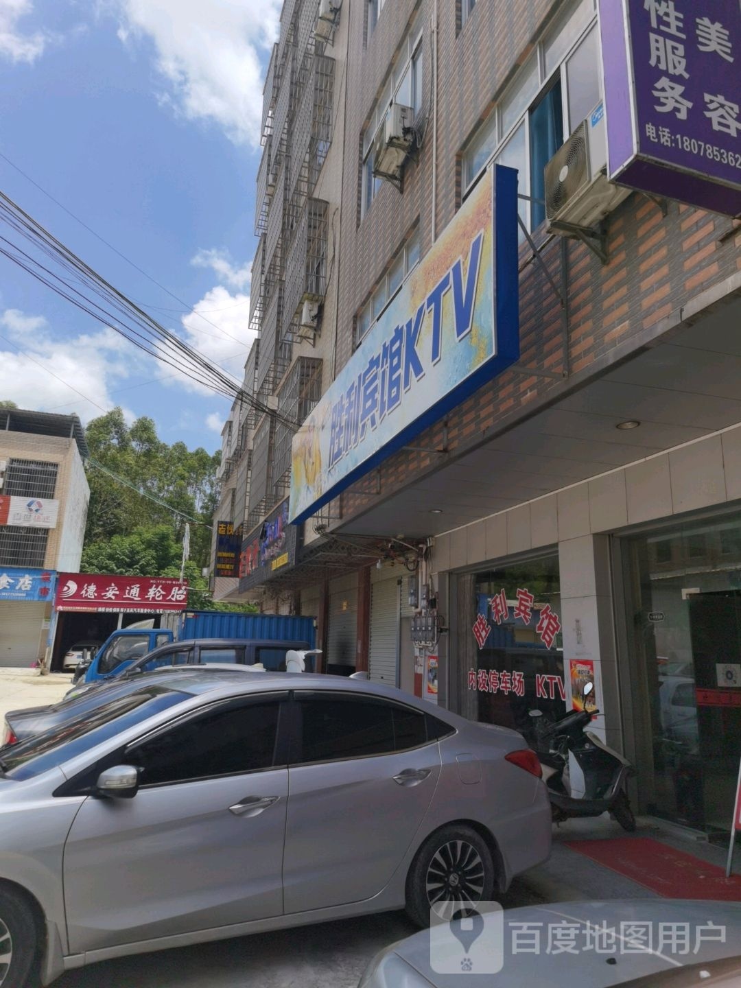 胜利宾馆KTV