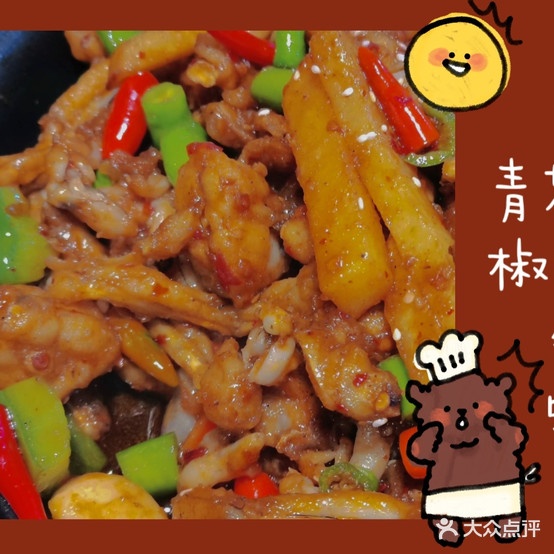 蛙天下铁锅嫩牛蛙(桂平店)