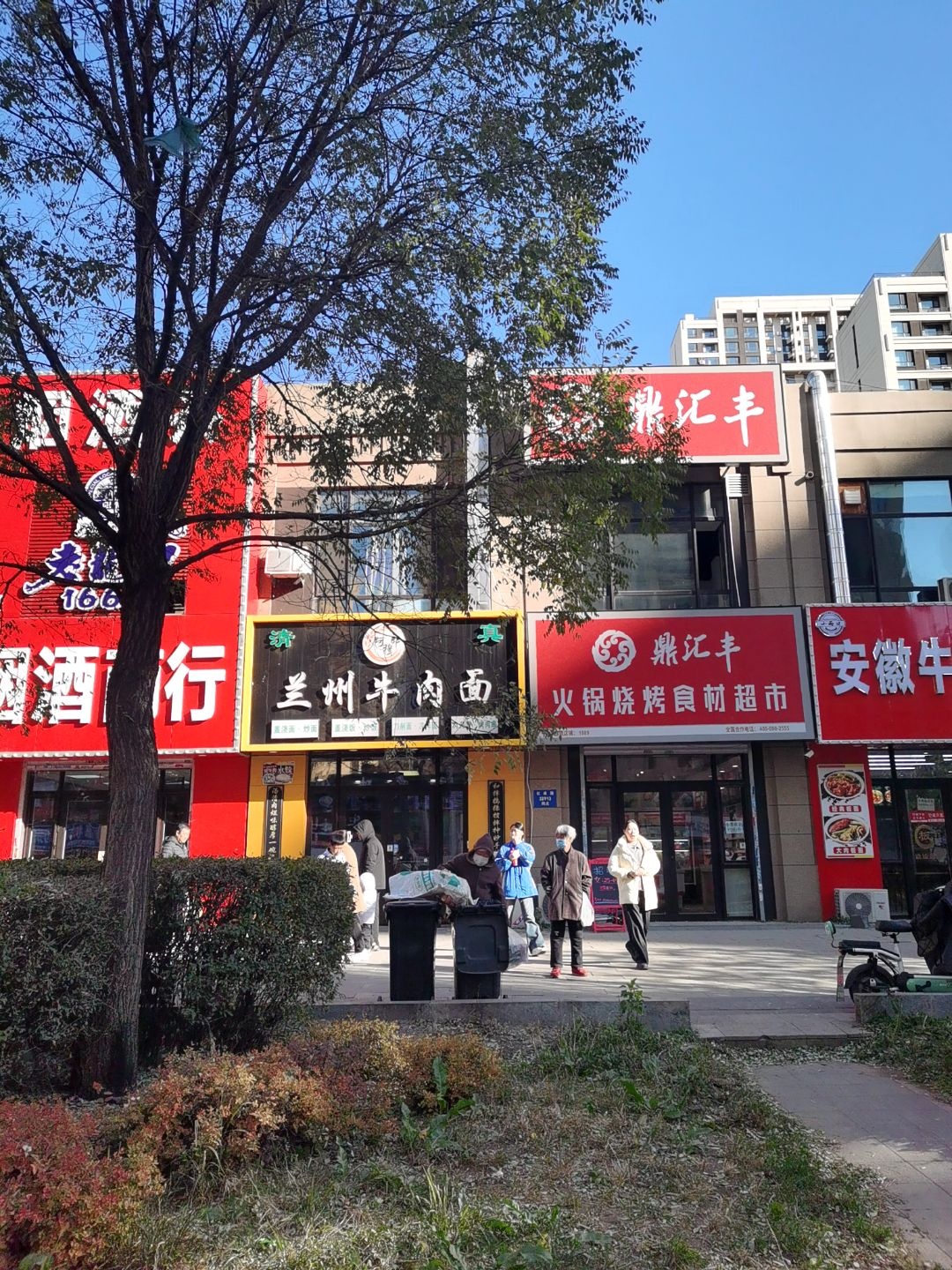 清真兰州牛肉面