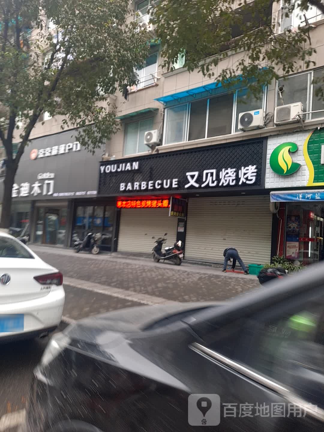 又见烧烤(城东四路店)
