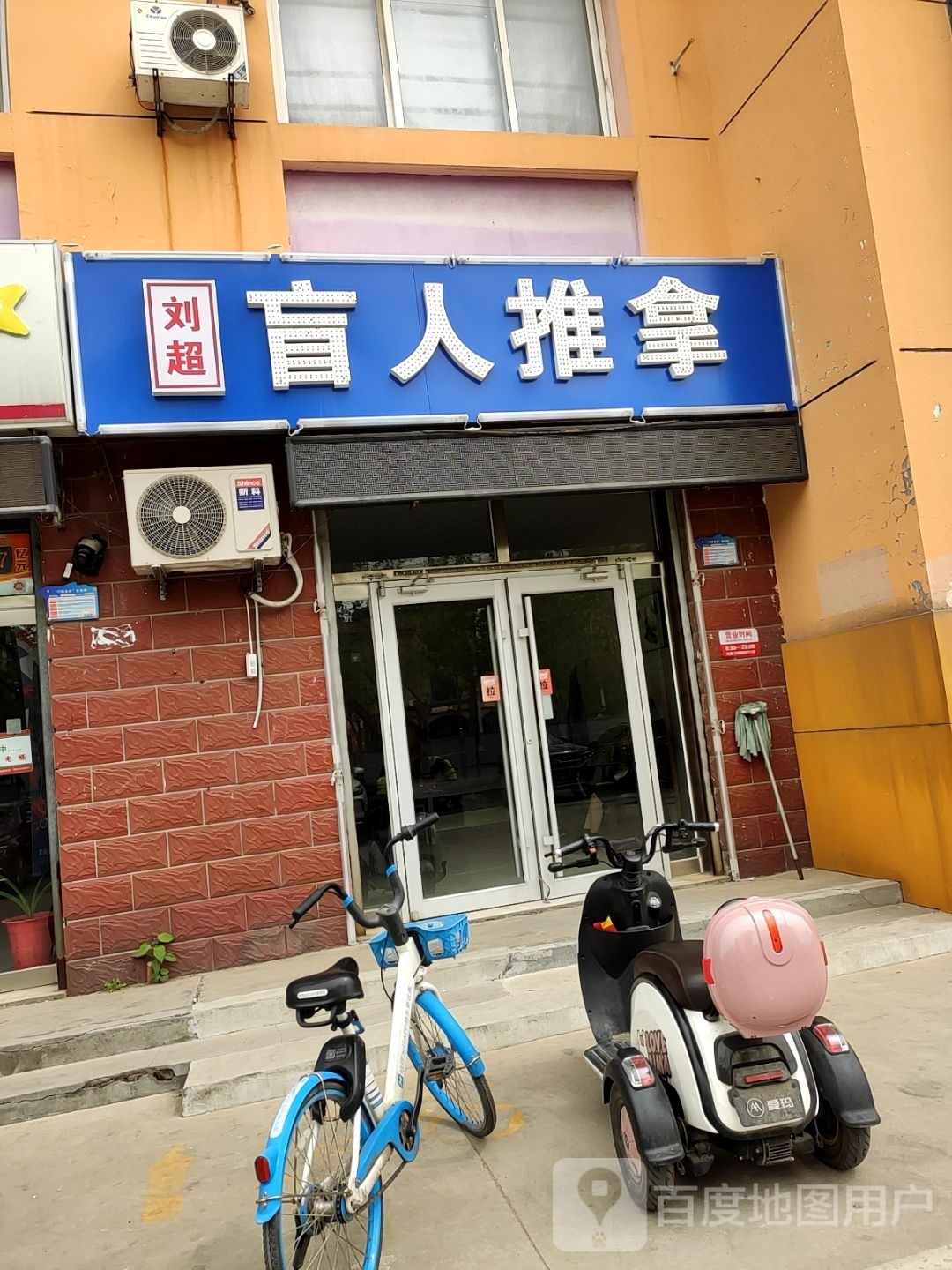 刘超盲人正骨推拿按摩环境