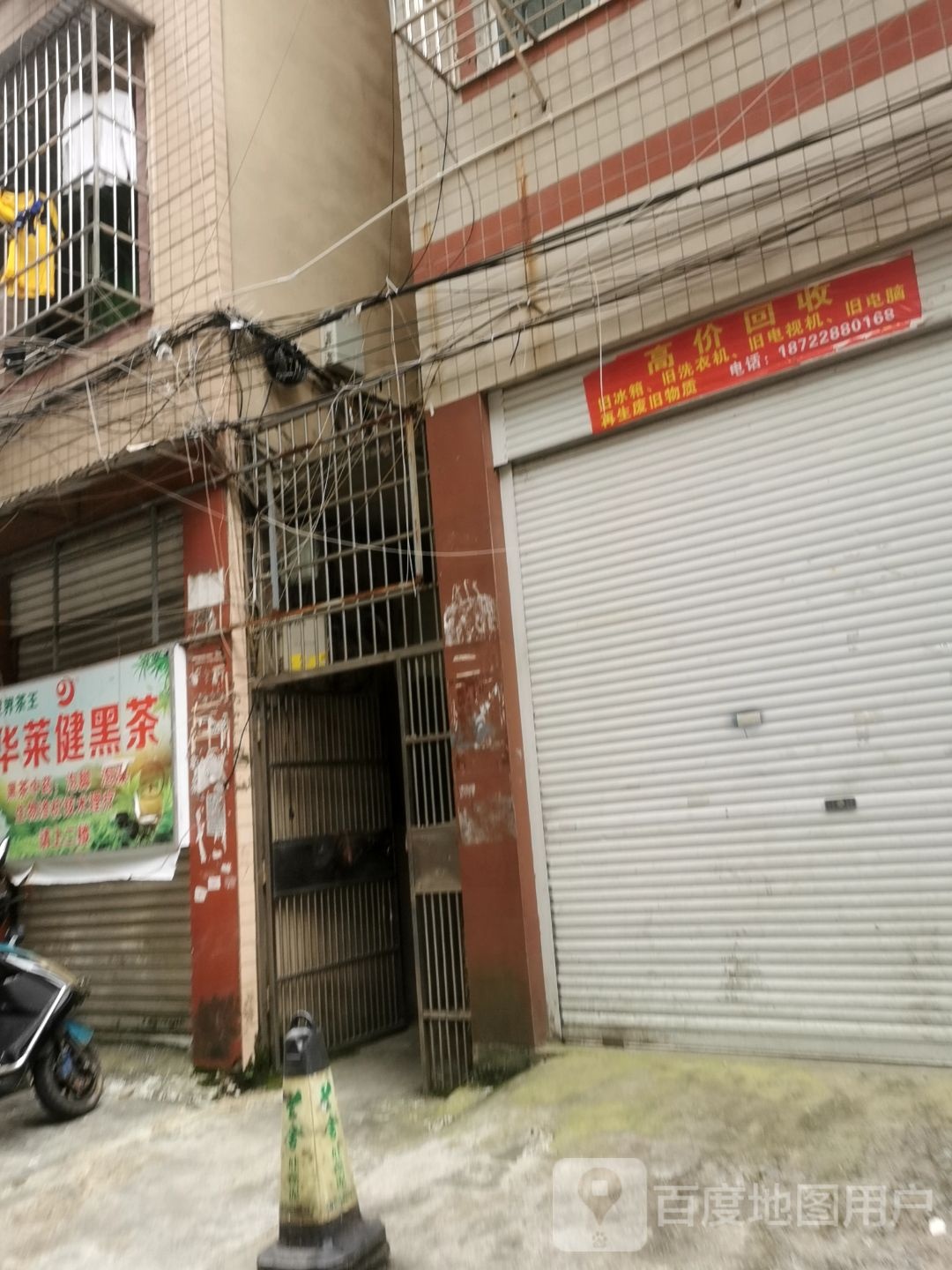 高价回收