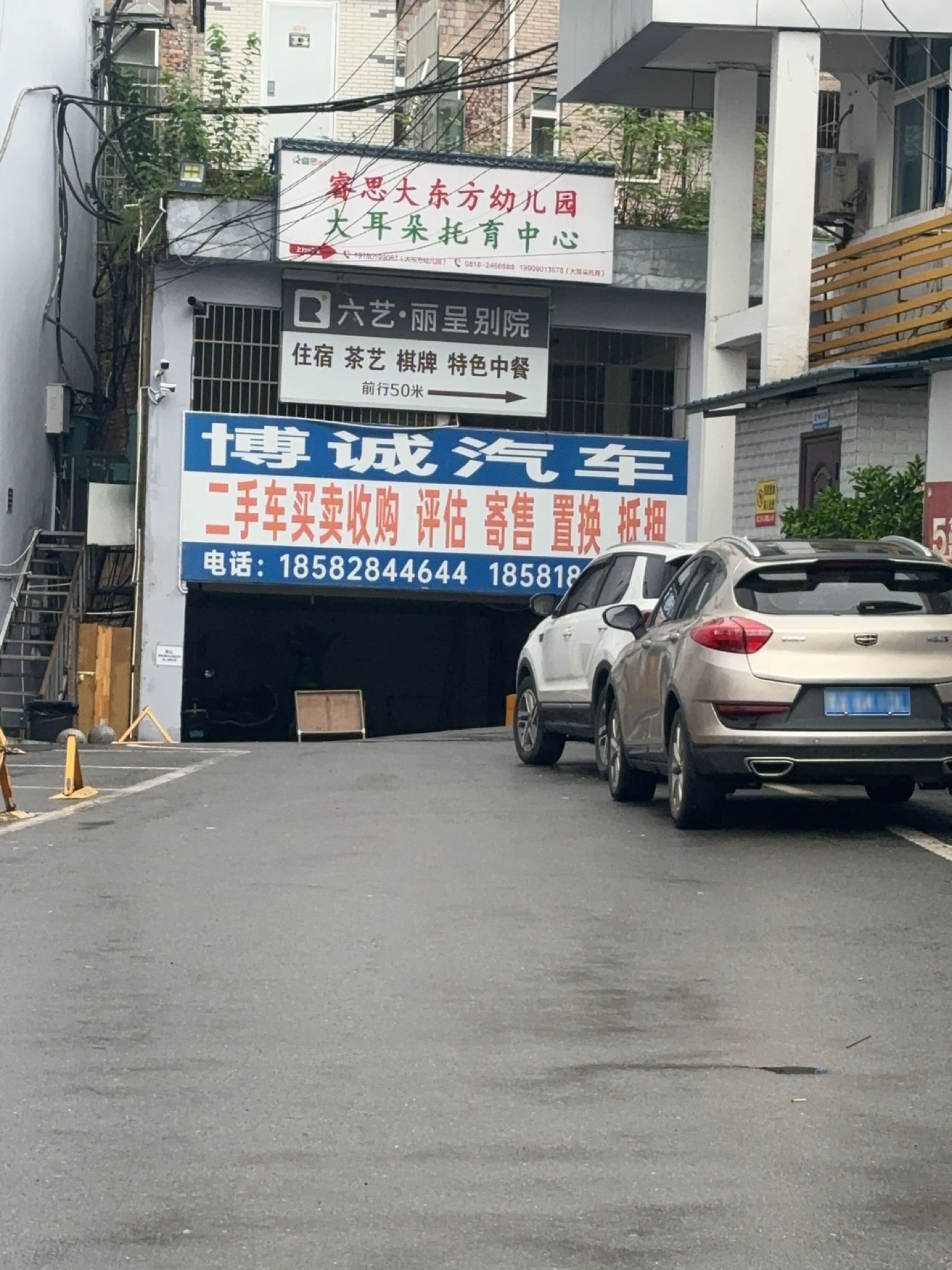 博诚汽车