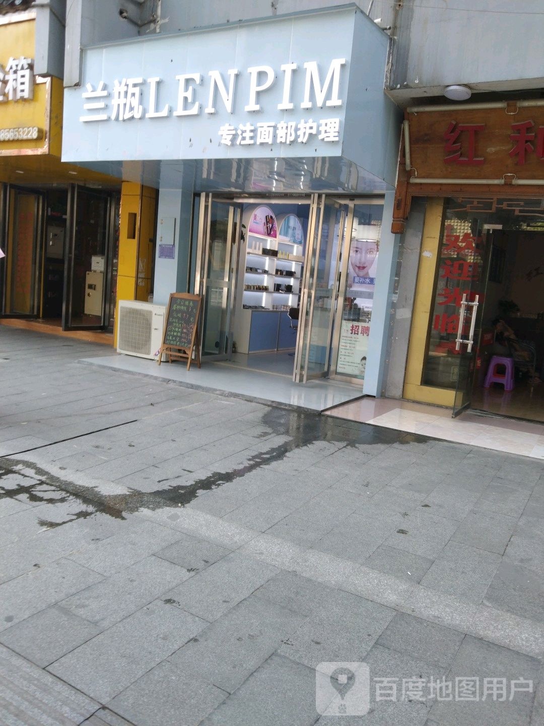 兰瓶面部护理(铜仁东太大道店)