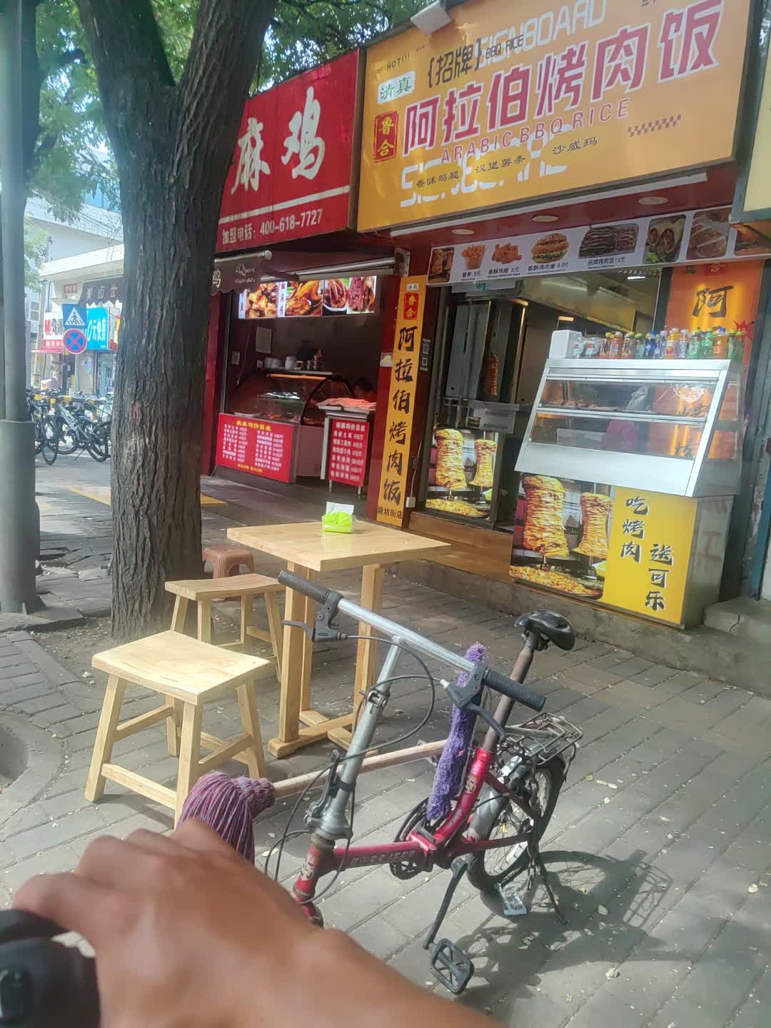 清真阿拉伯烤肉饭