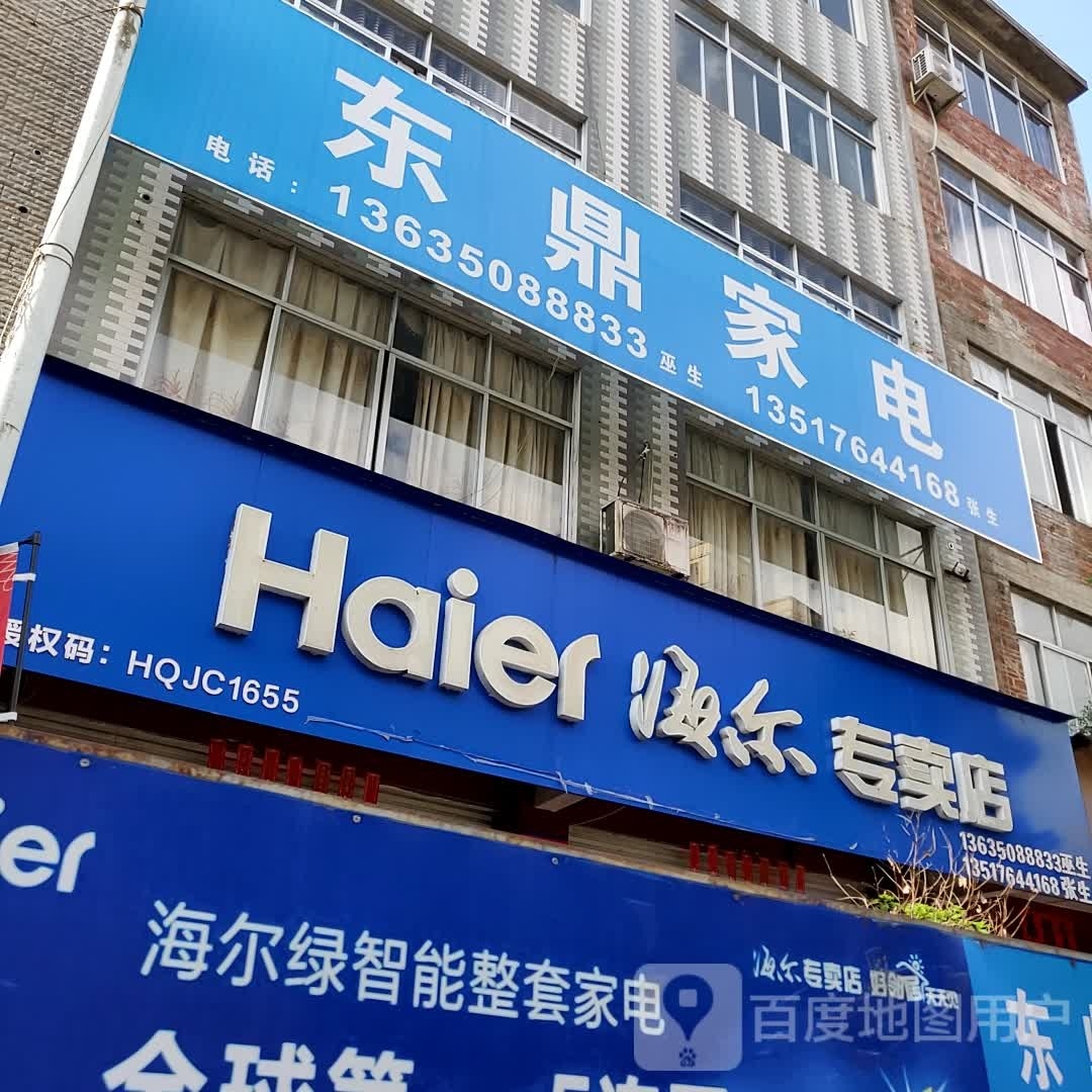 哈尔润眼电脑(桂岭东方店)