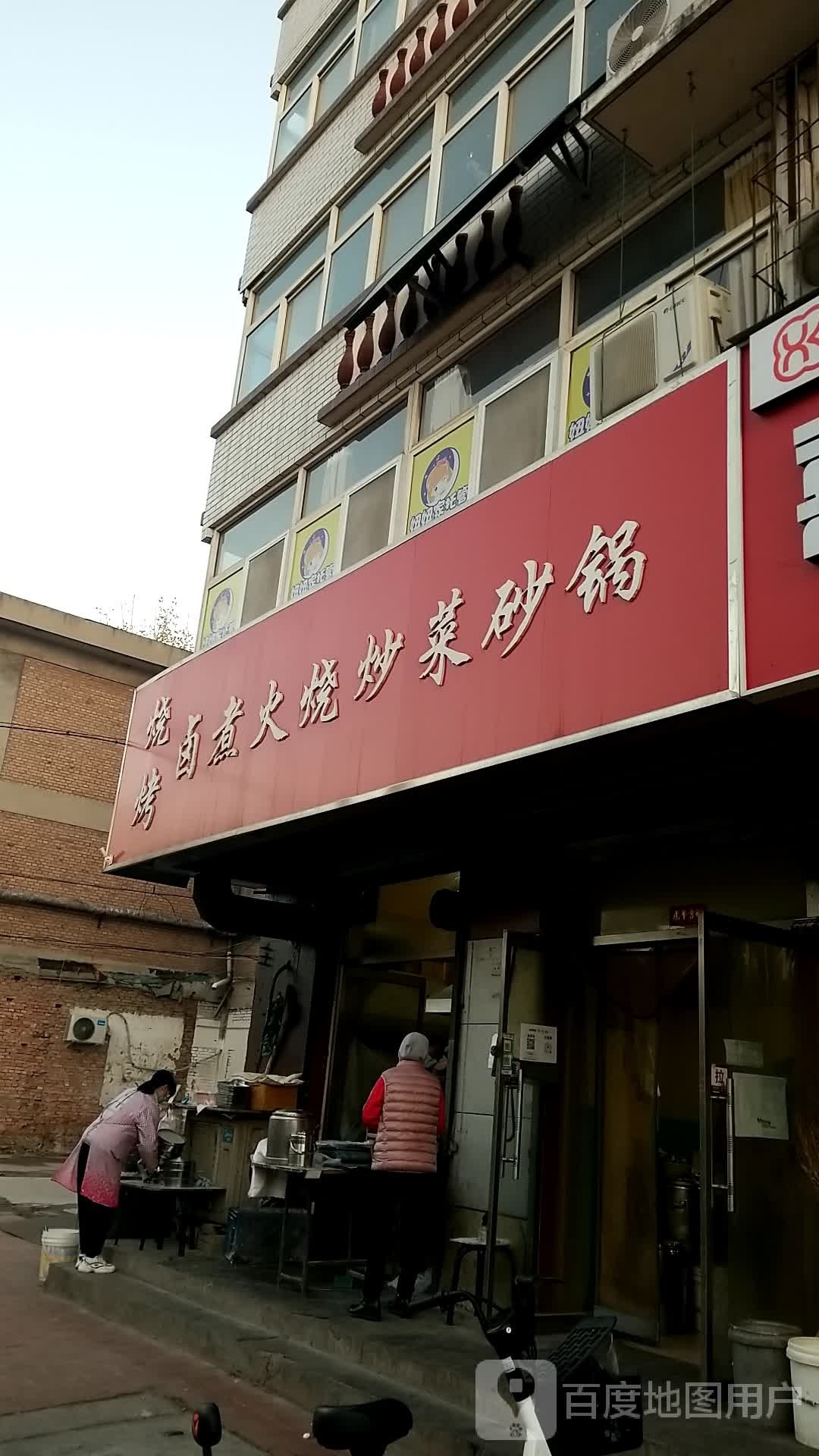 烤烧卤煮火烧