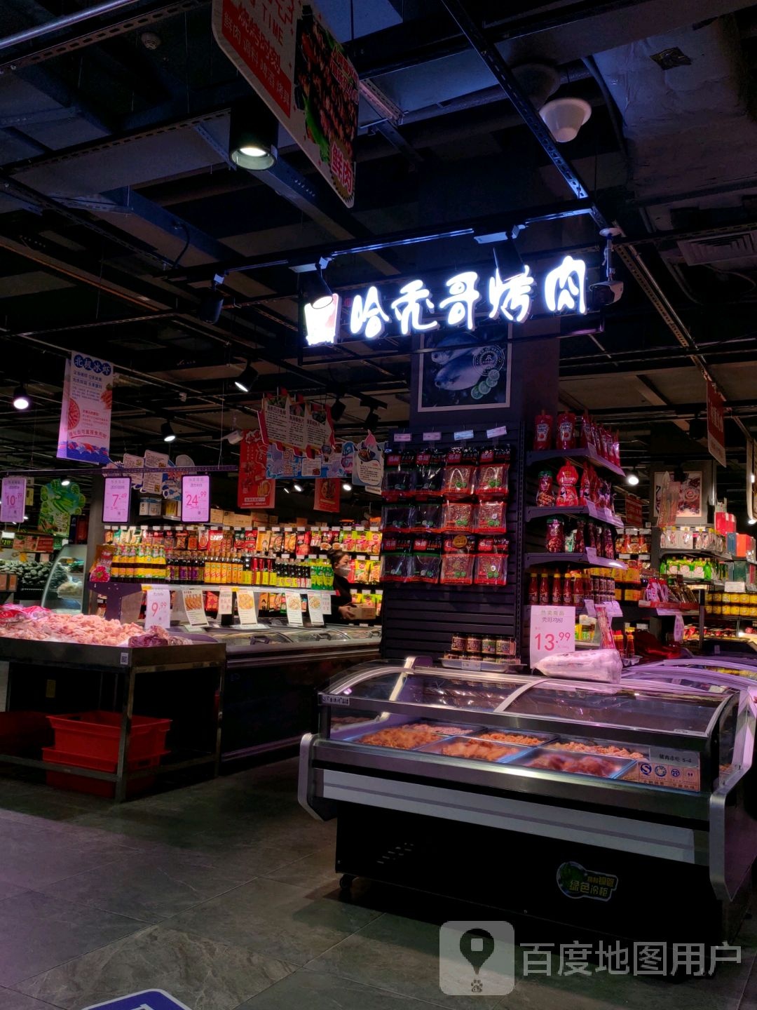 哈秃家烤肉(佳木斯百货大楼店)