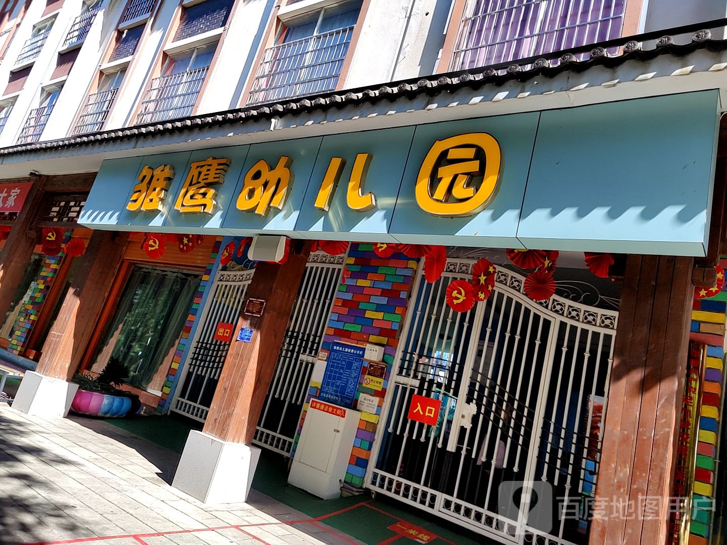 雏鹞鹰幼儿园(茶城大道)