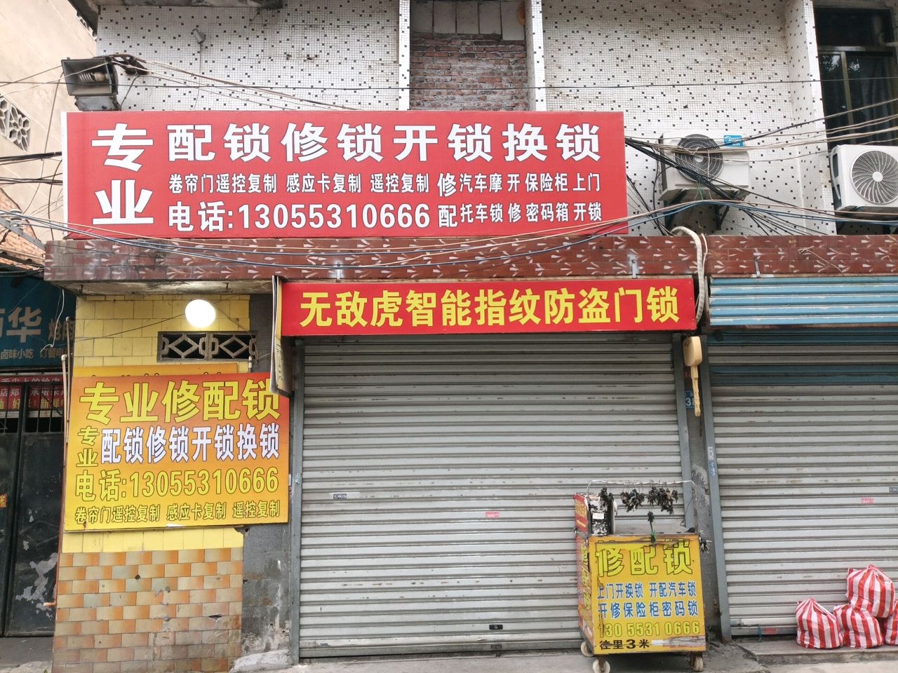 专业修表