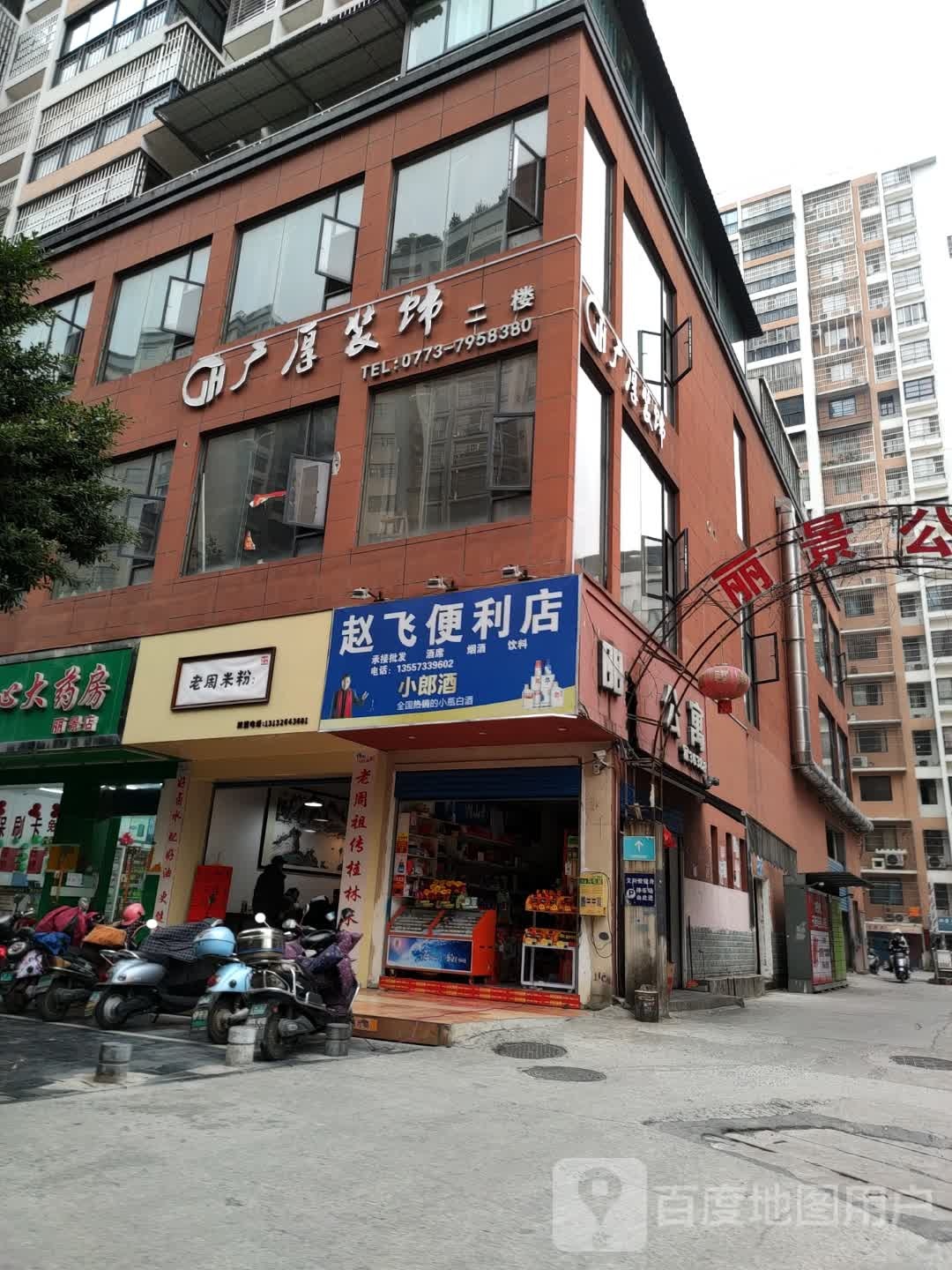 广厚装饰公司