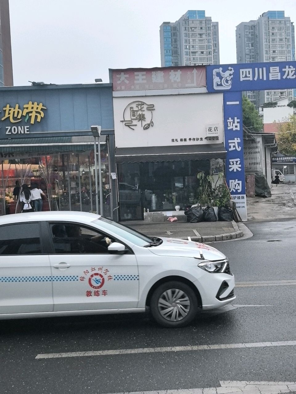 花间集花店(弘光路店)