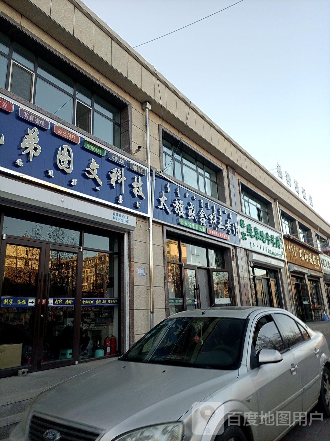 太仆寺旗杨柳椿饭店