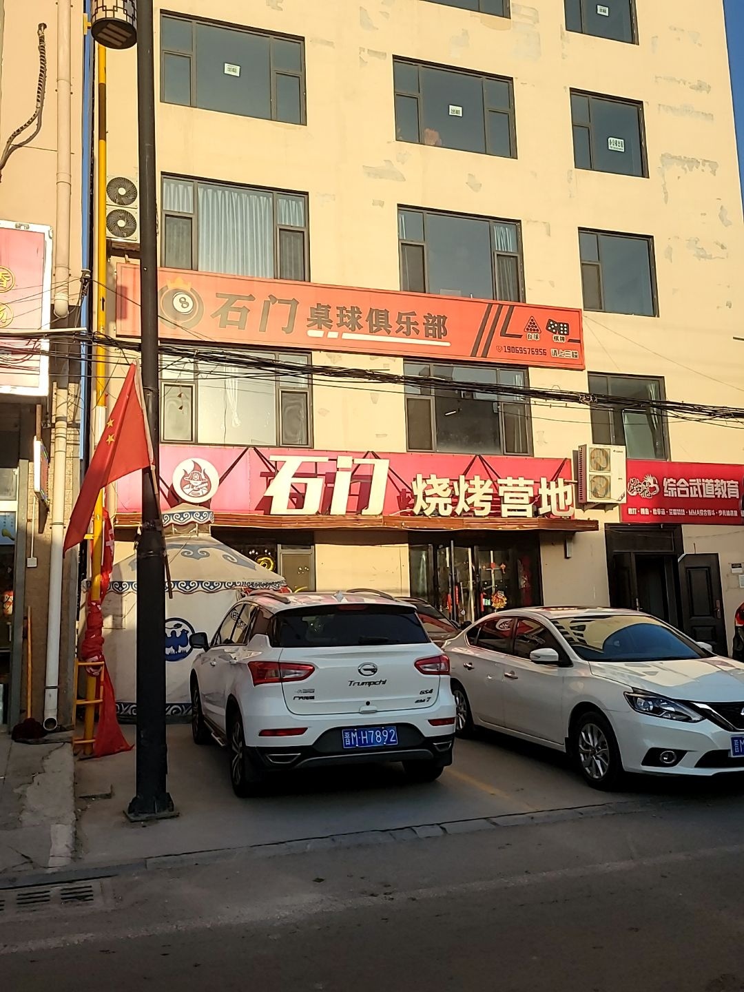 石门烧烤营地