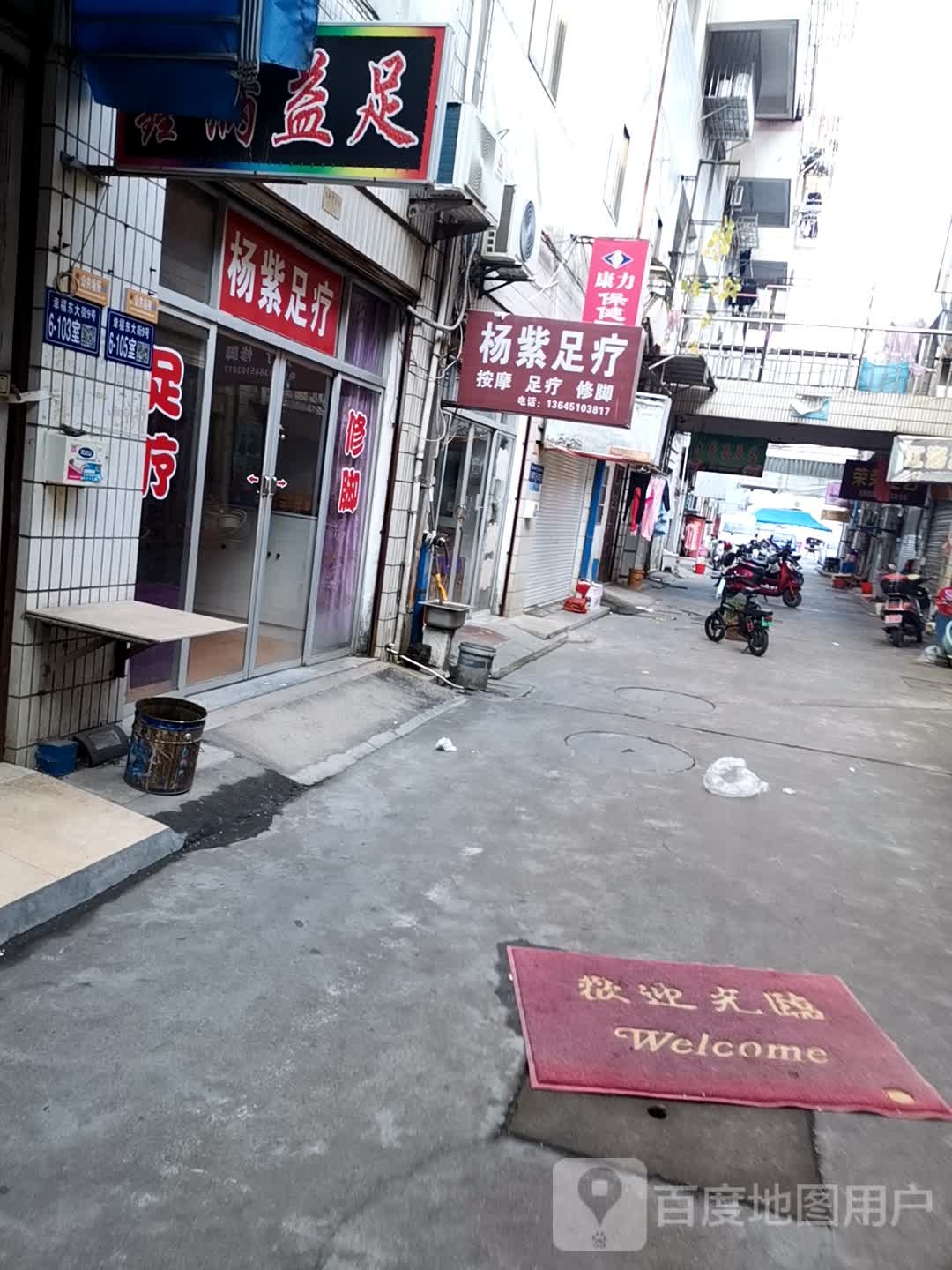 鑫满益足