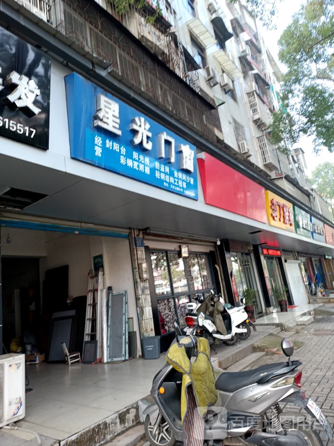 老丁氏推拿(菱建小区东区店)