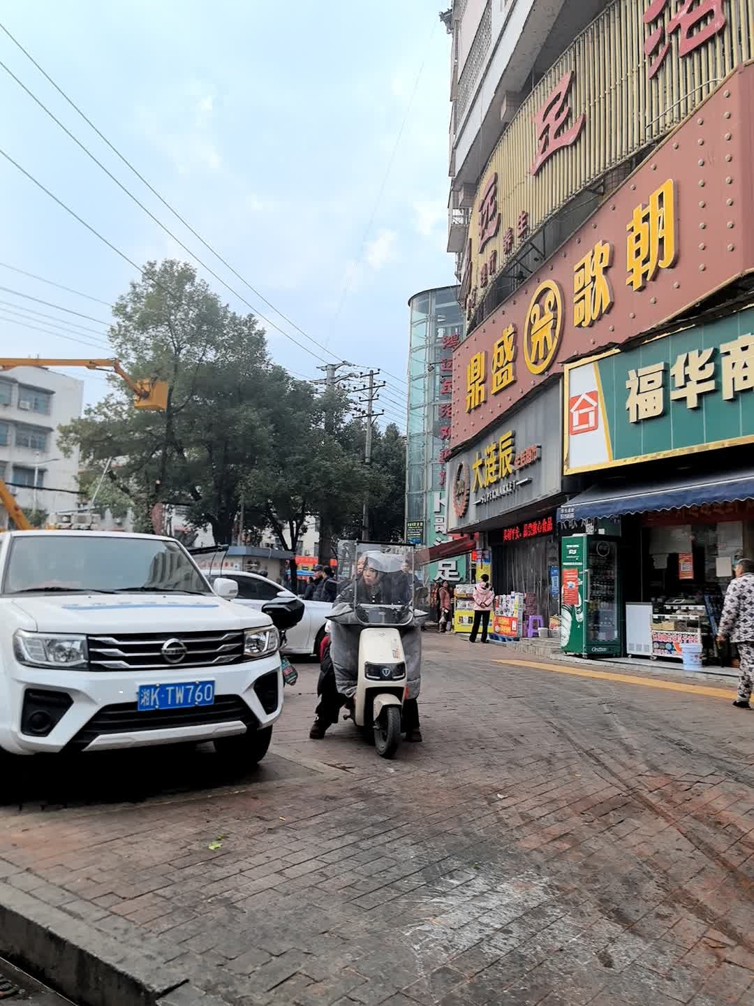 鼎盛歌朝(人民西路店)