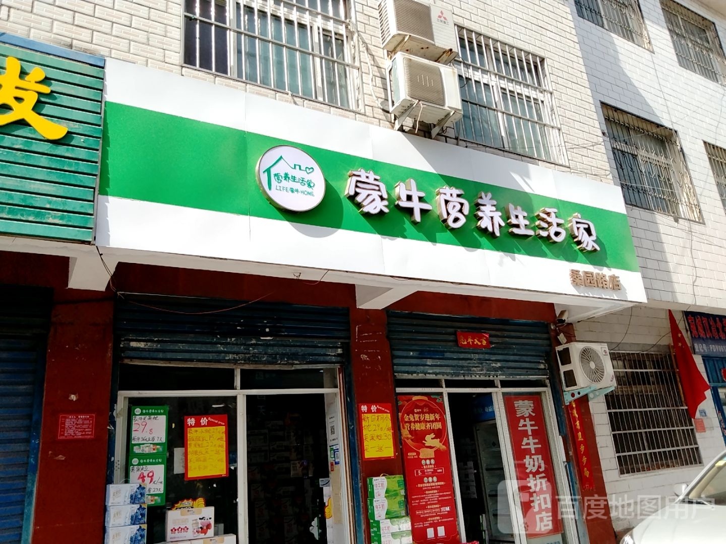 桑园路菜店