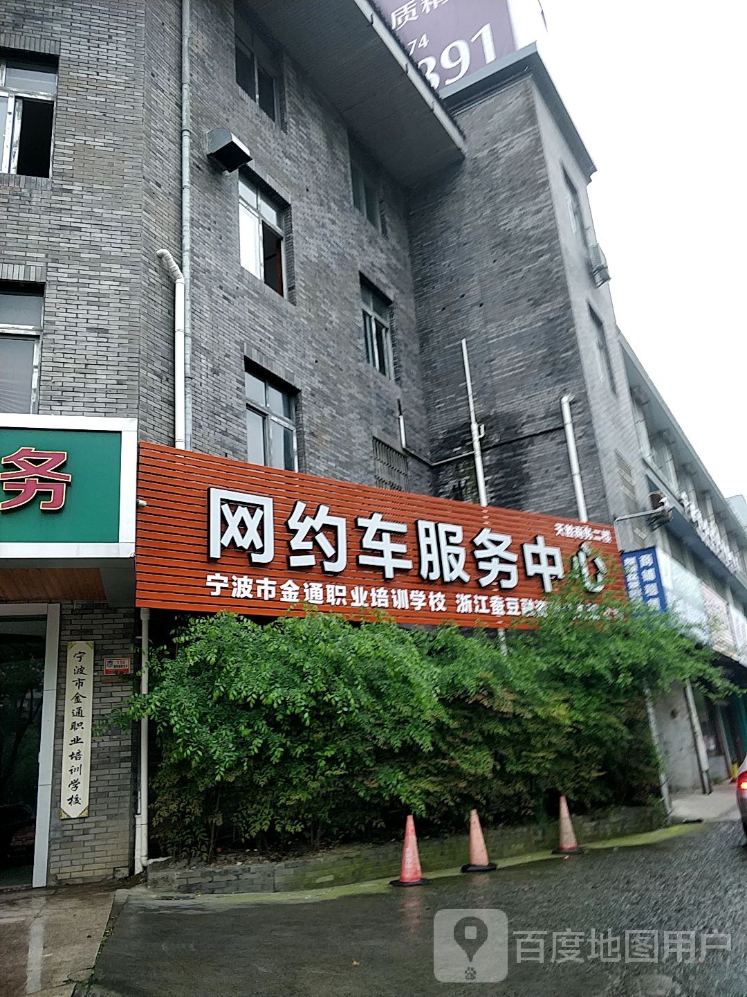 宁波市金通职责培训学校