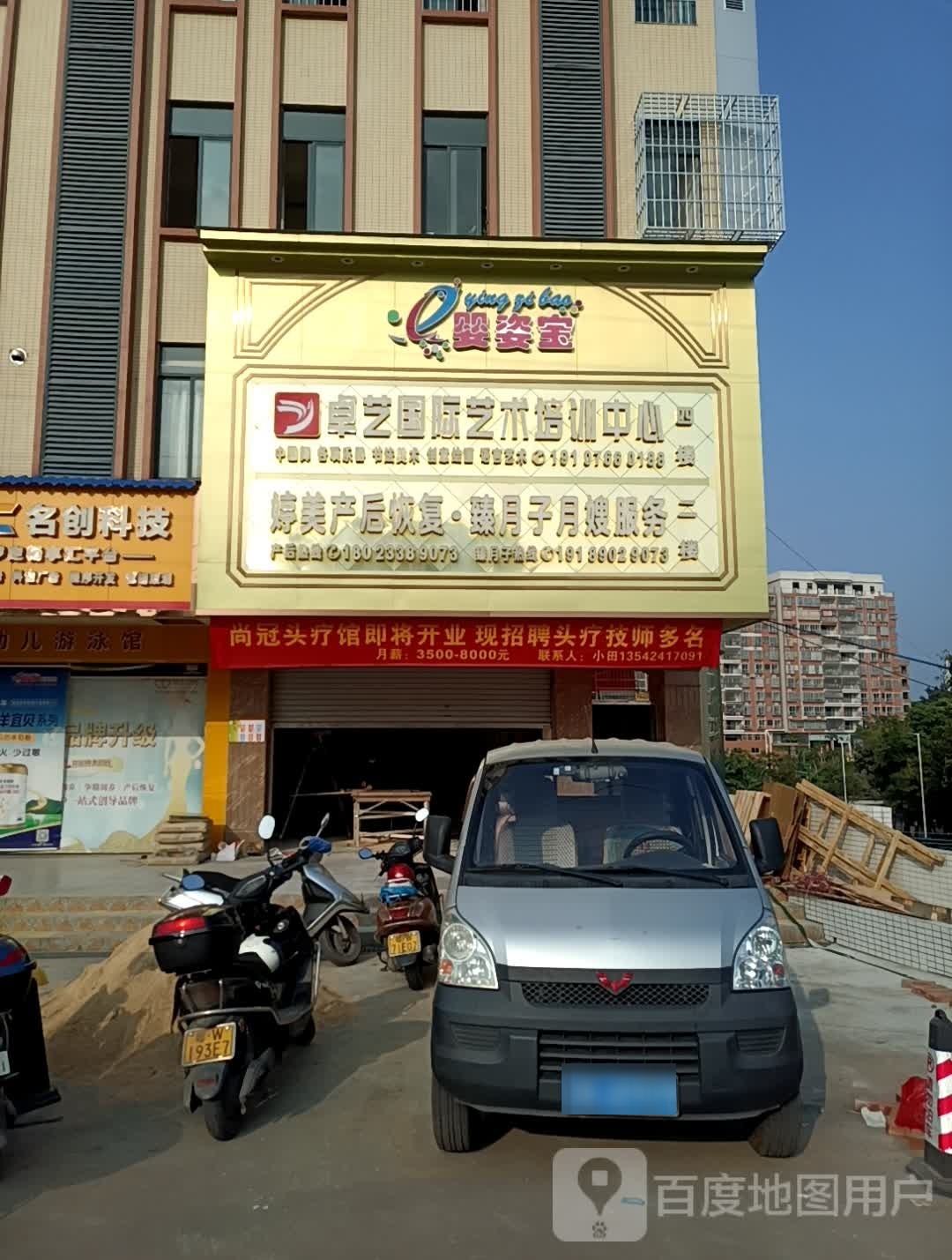 卓艺国际艺术培训中心