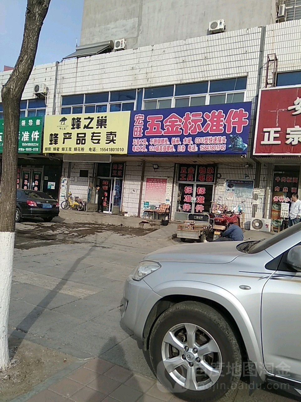 宏旺五金标准件(四合路店)