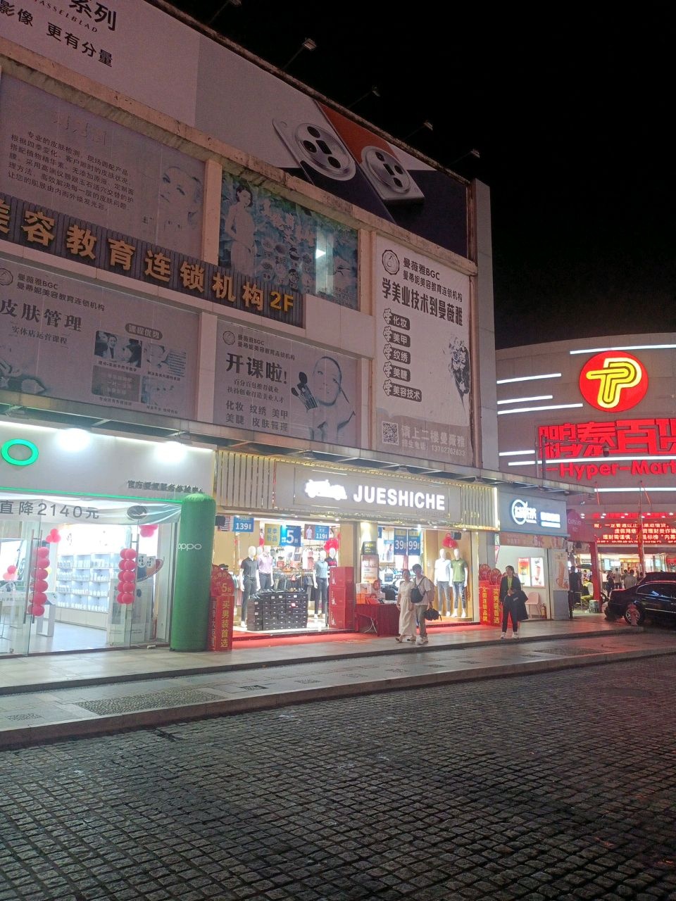 OPPO官方授权服务体验中心(南屏承大商场店)