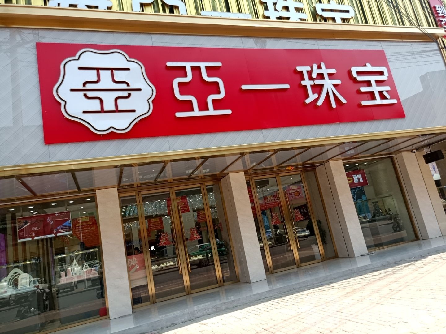 上海金华黄金(招金银楼)