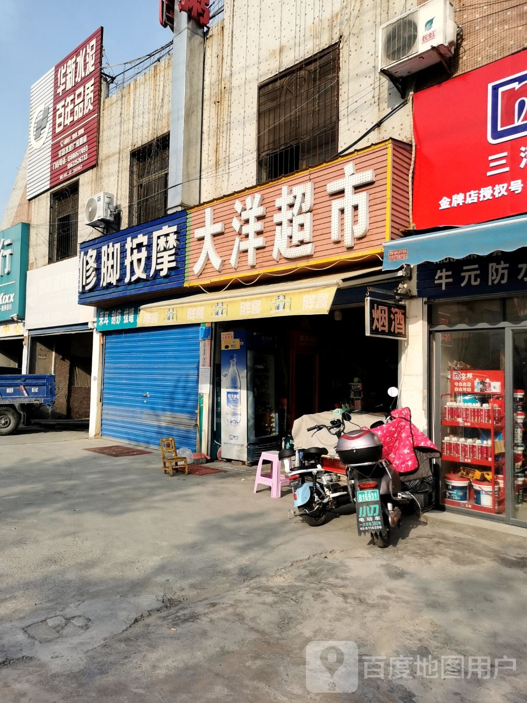 修脸按摩