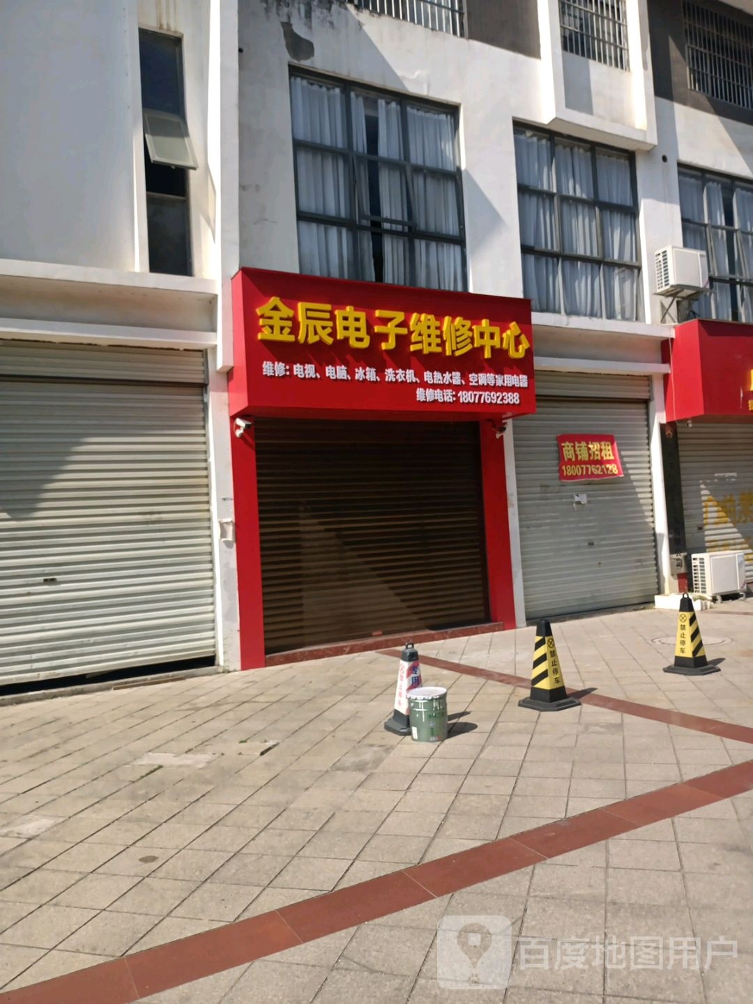 金辰垫子维修中心