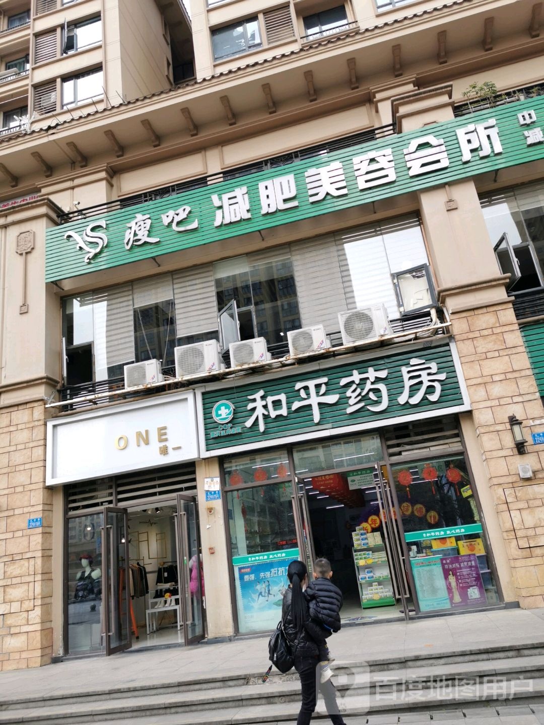 S瘦吧减肥美容会所(金科世锦城分店