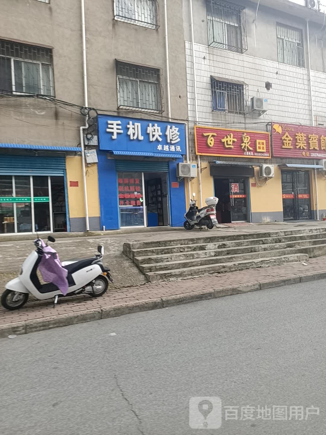 卓越通讯(北京北路店)