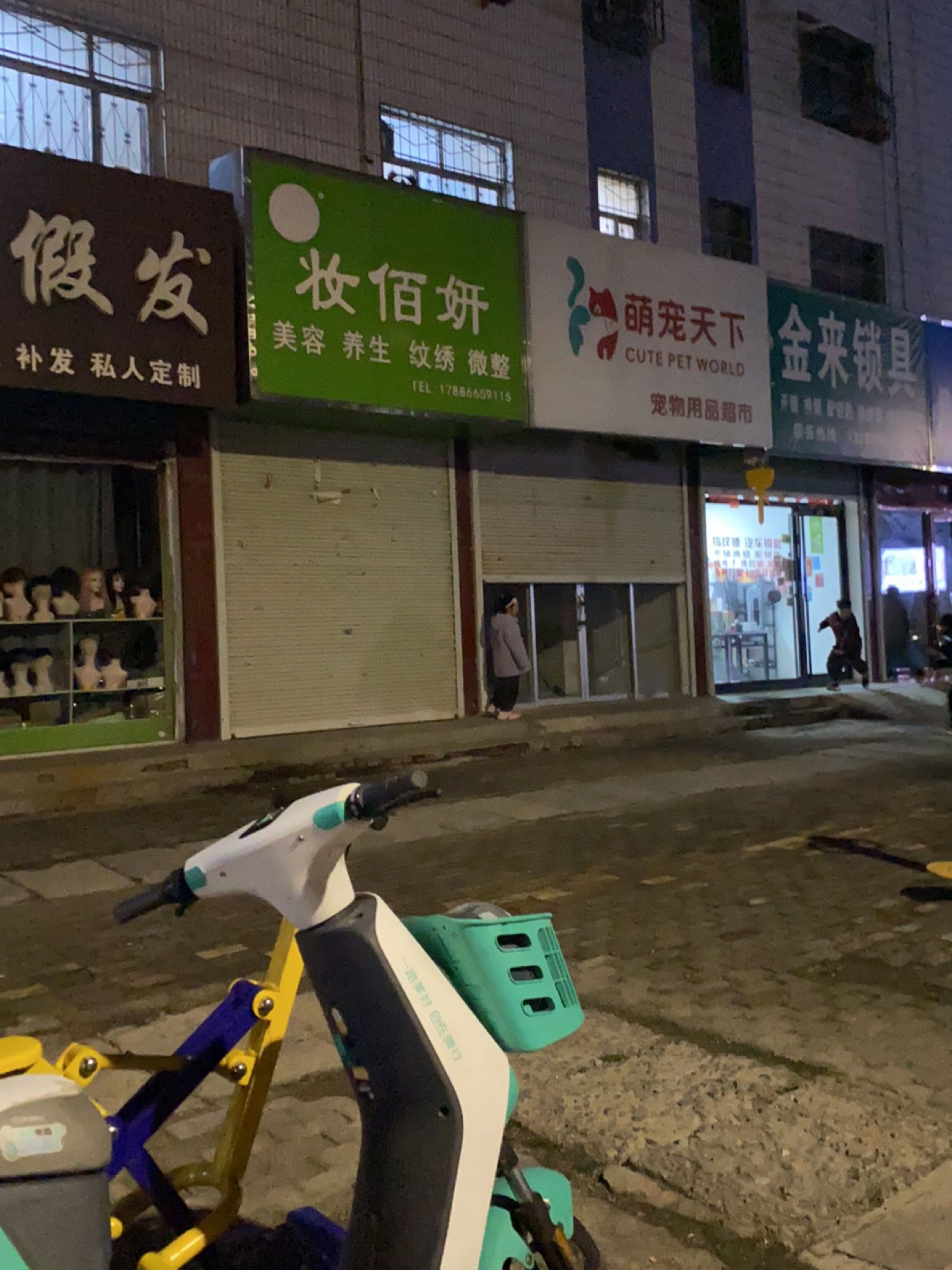 金来锁具-开锁