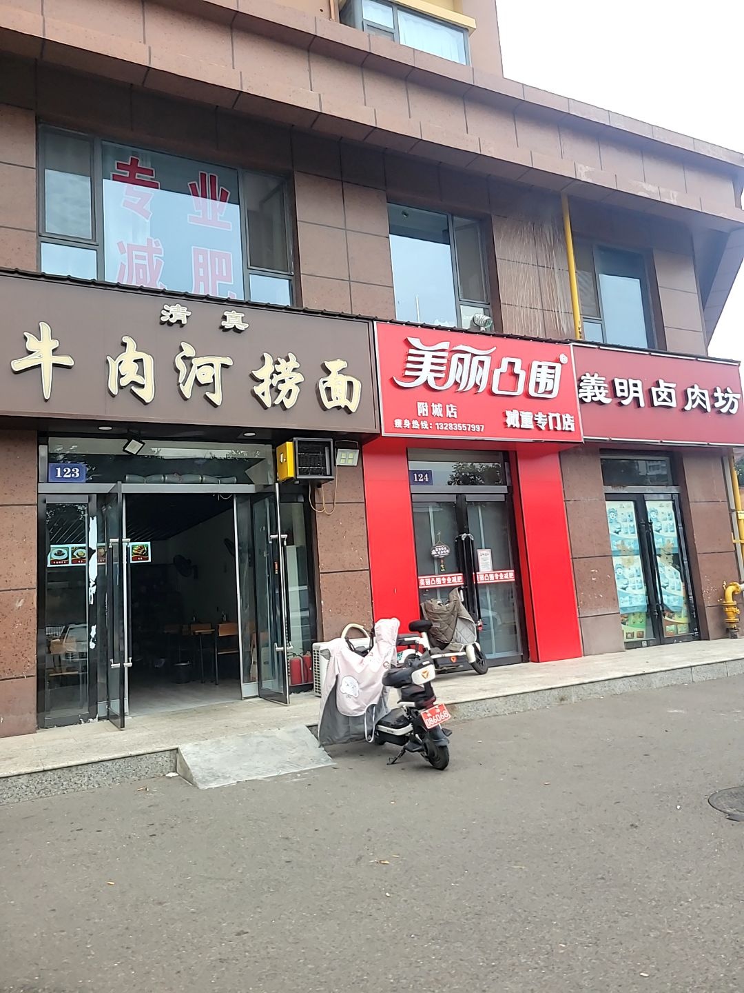 牛肉河捞面