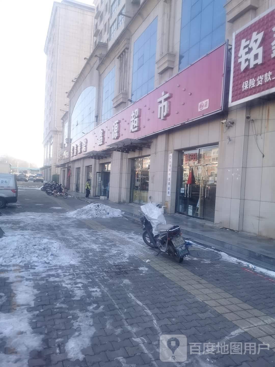 鑫源超市(101国道店)