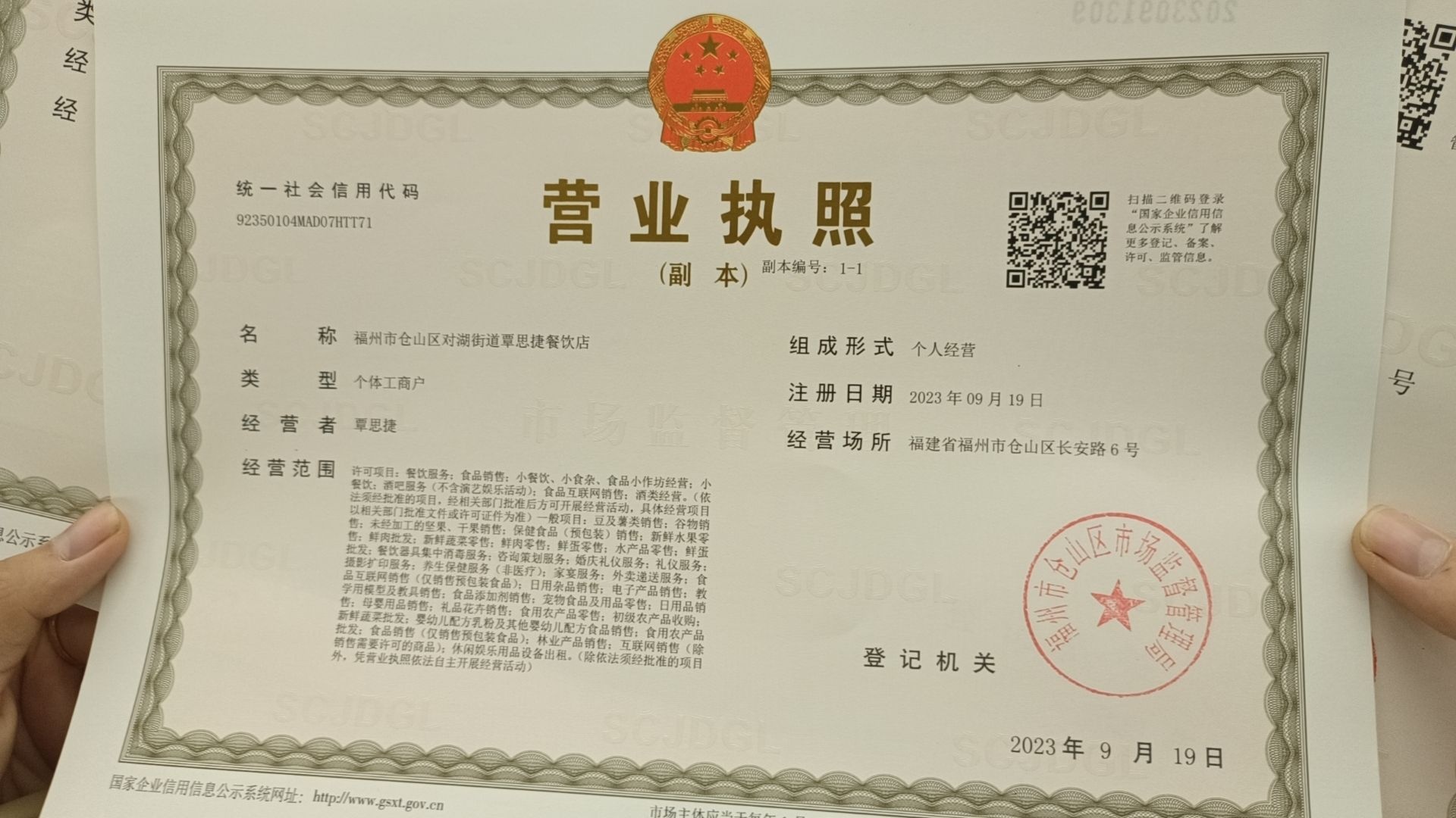 纳吉糖水铺