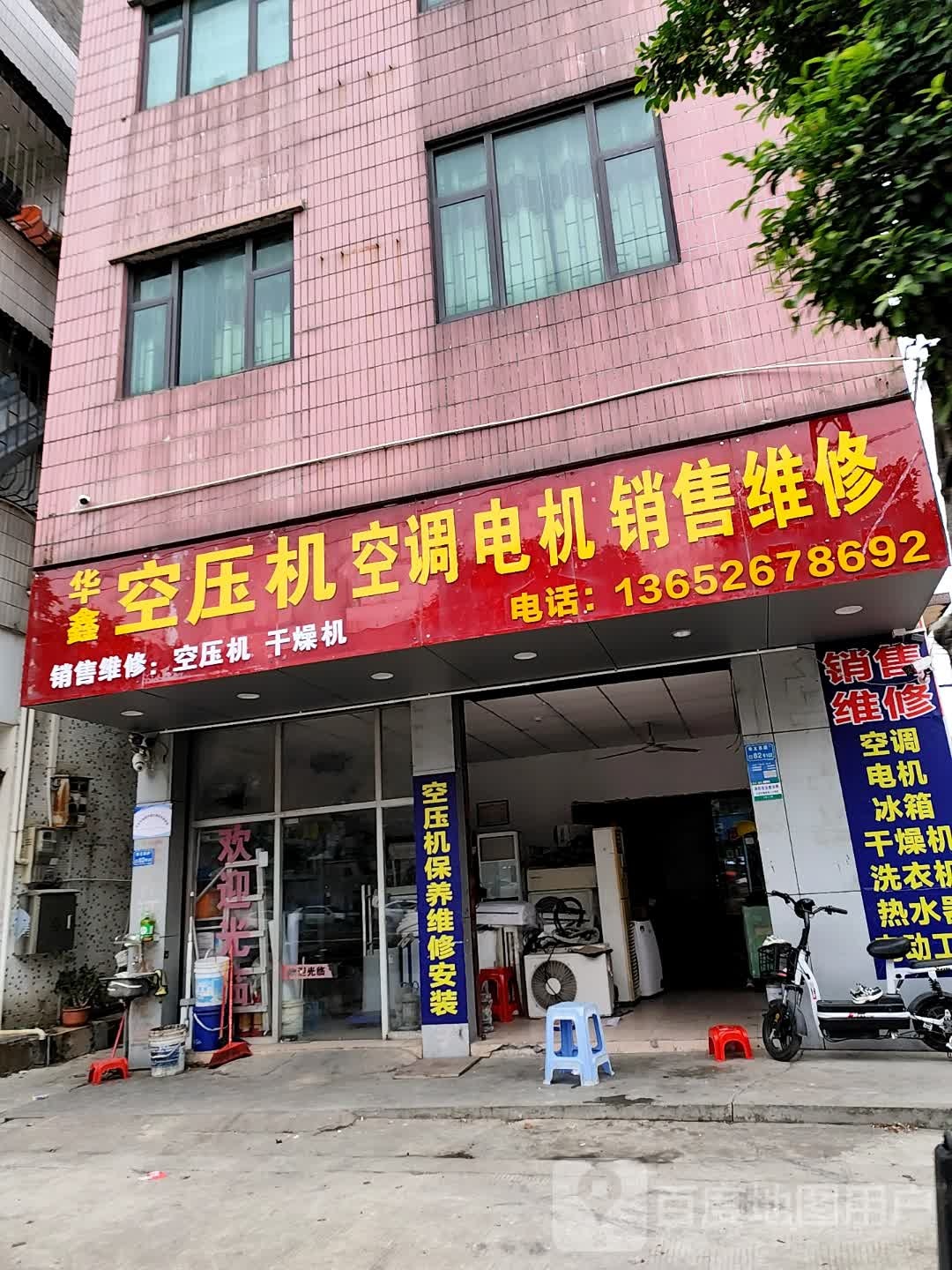 华鑫空压机空调