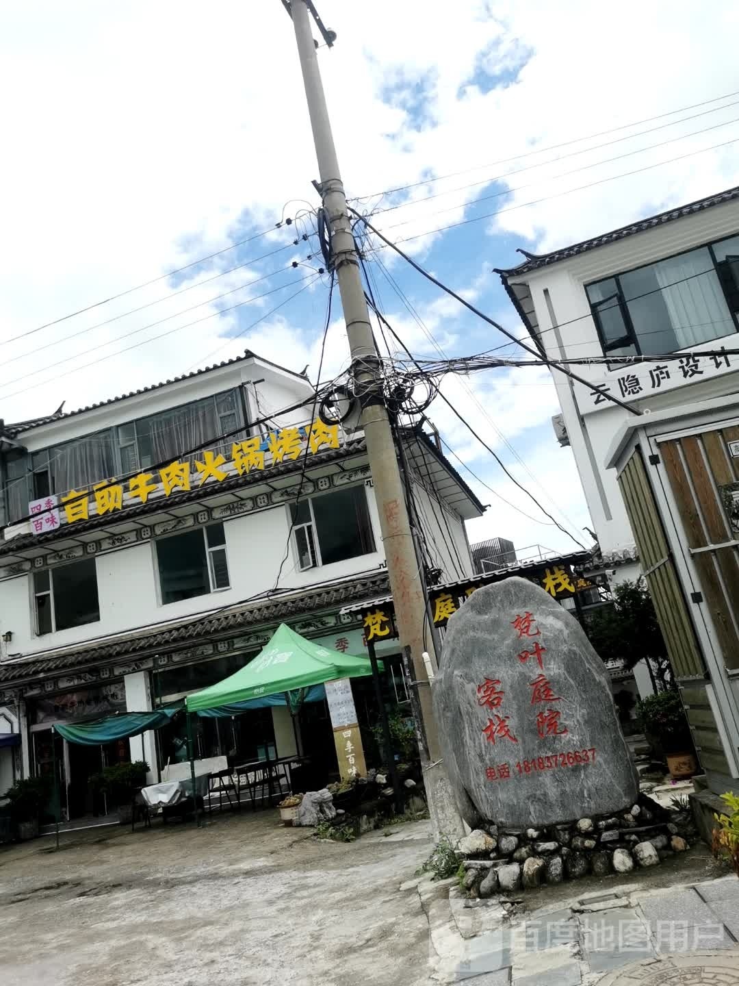 四季百味·鲜切牛肉自助火锅烤肉
