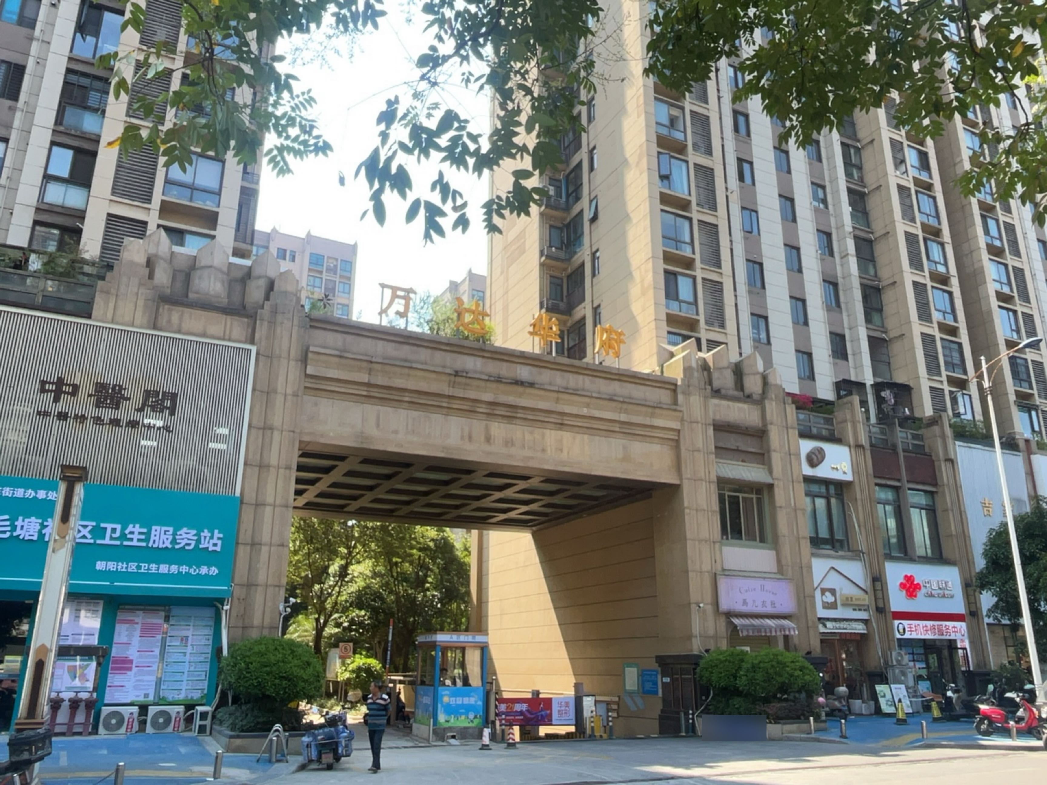 中国联通(万达百货店)