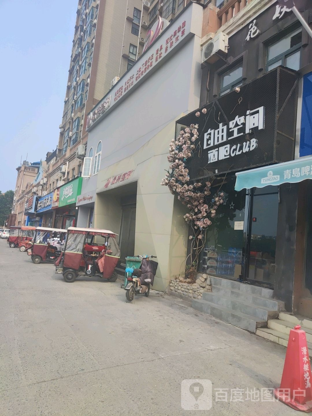 自由空间(焦东路店)