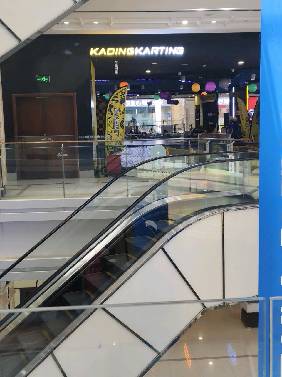 KADINGKARTING(星河COCO City汕尾香洲店)