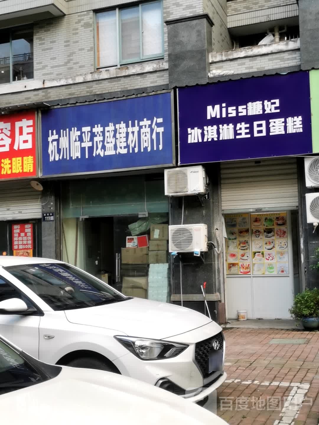 Miss糖妃冰淇淋生日蛋