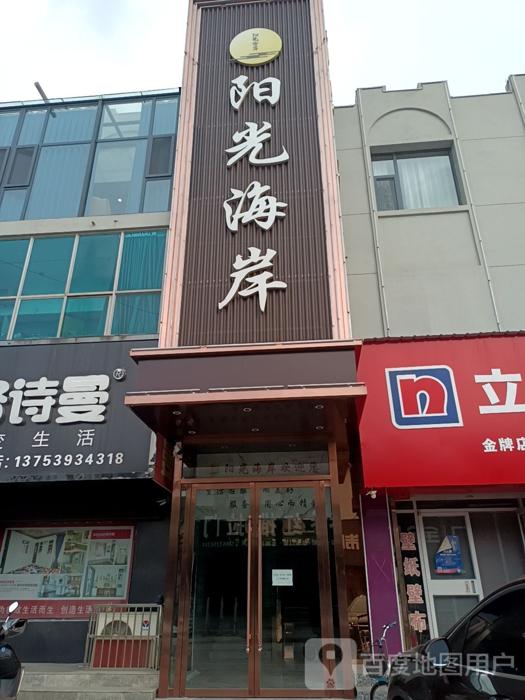 临猗阳光海安酒店