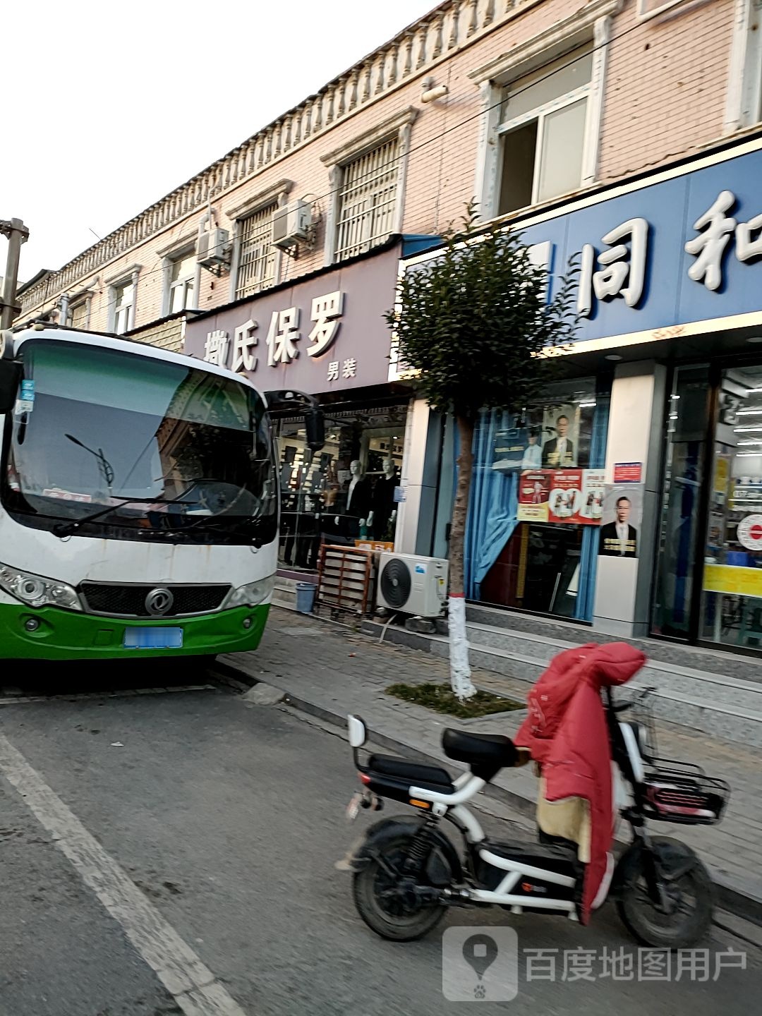 扶沟县撒氏保罗男装(凤凰台东街店)