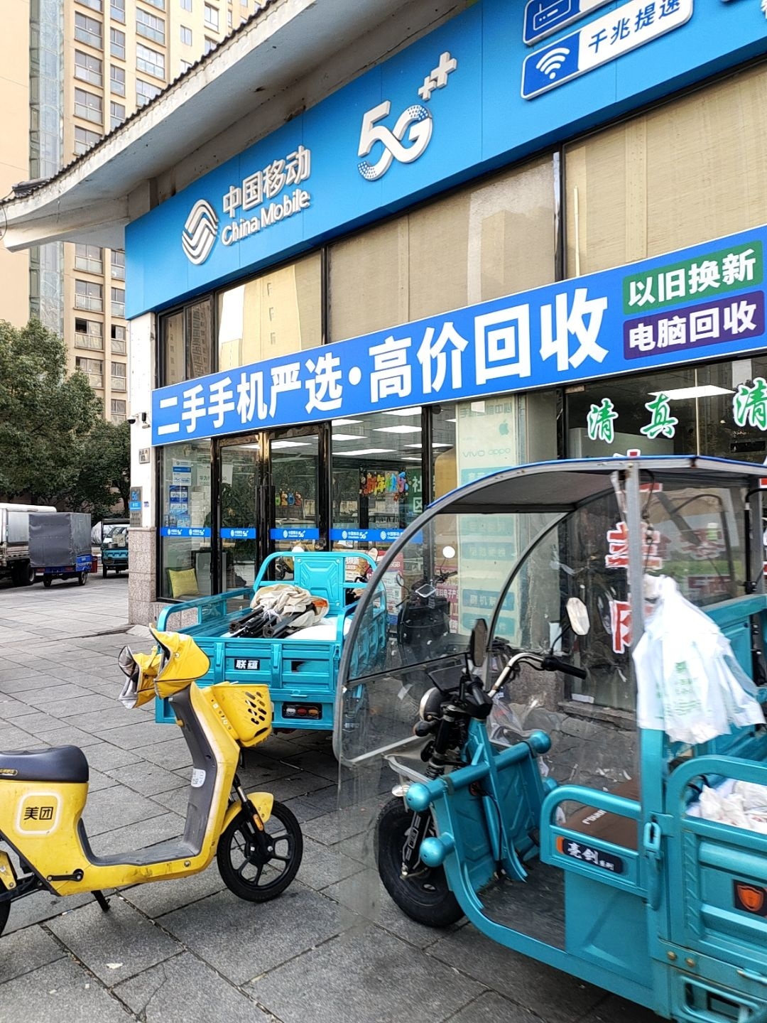 二手手机严选·高价回收