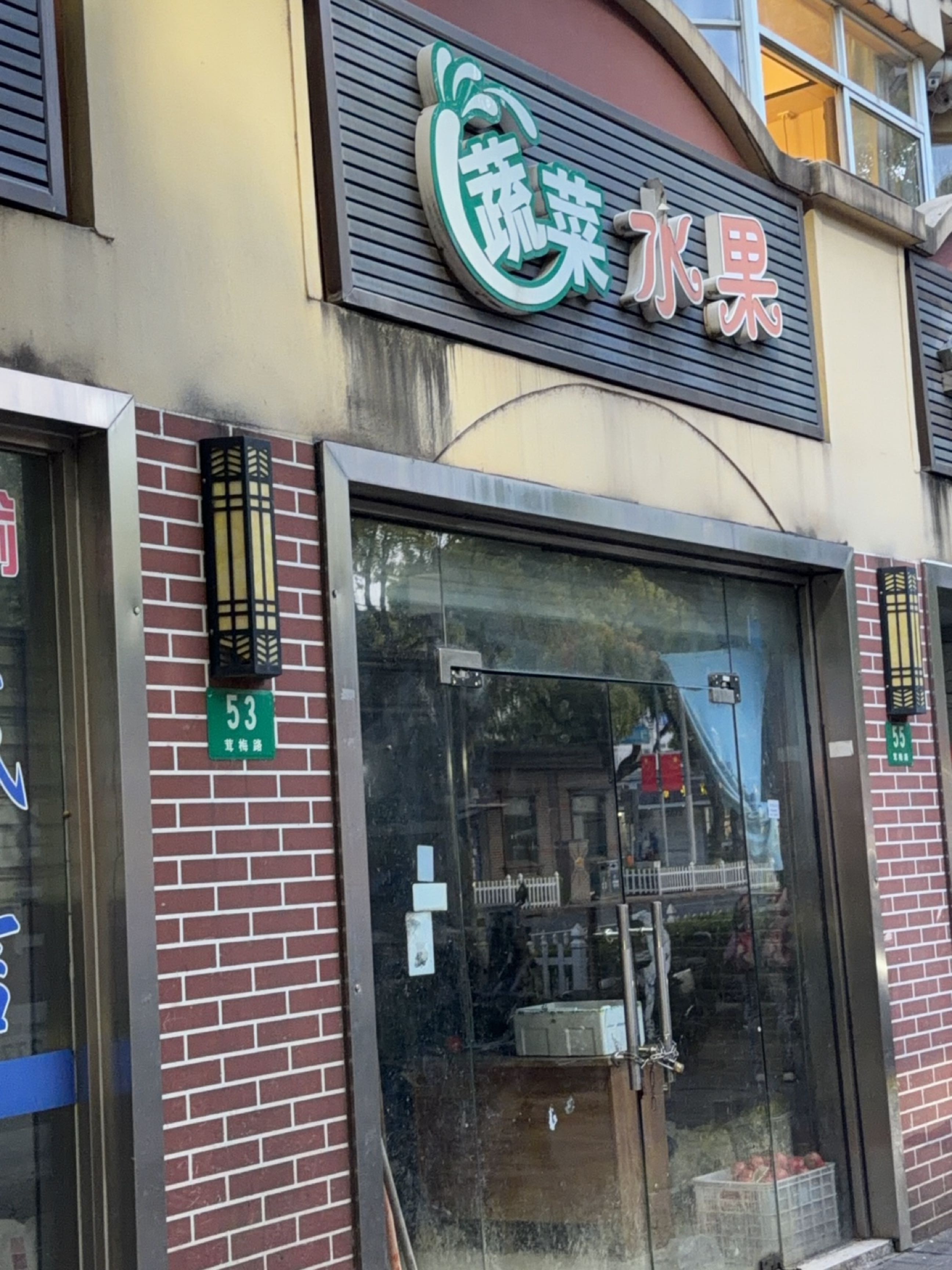 蔬菜水果