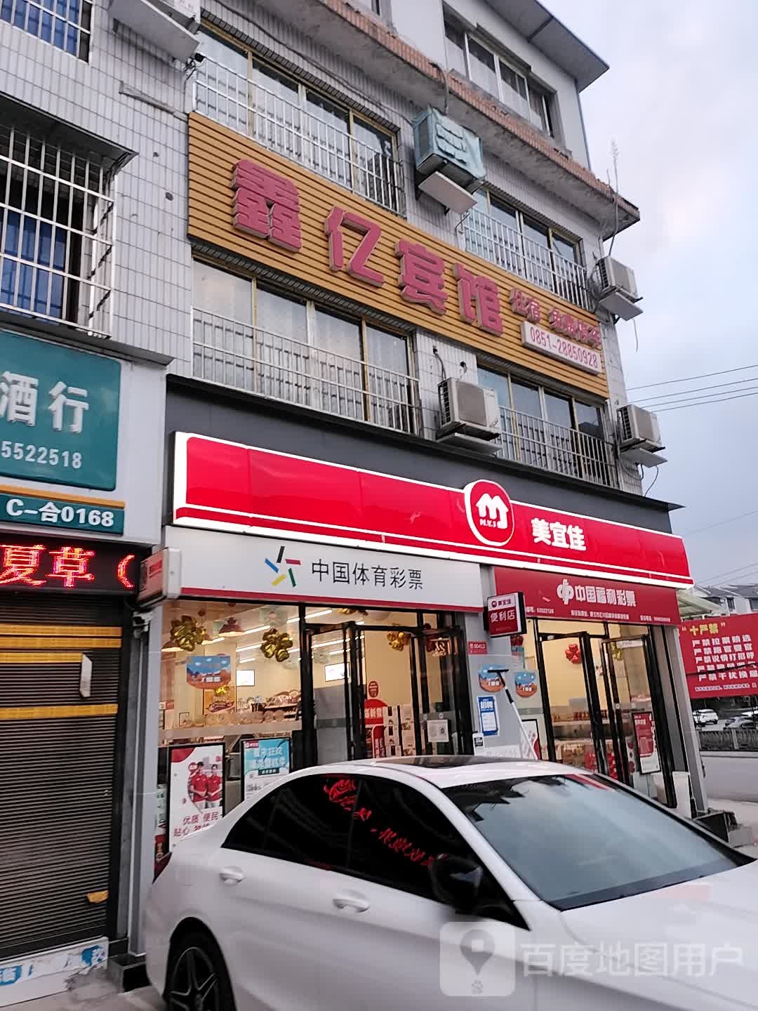 鑫亿宾馆