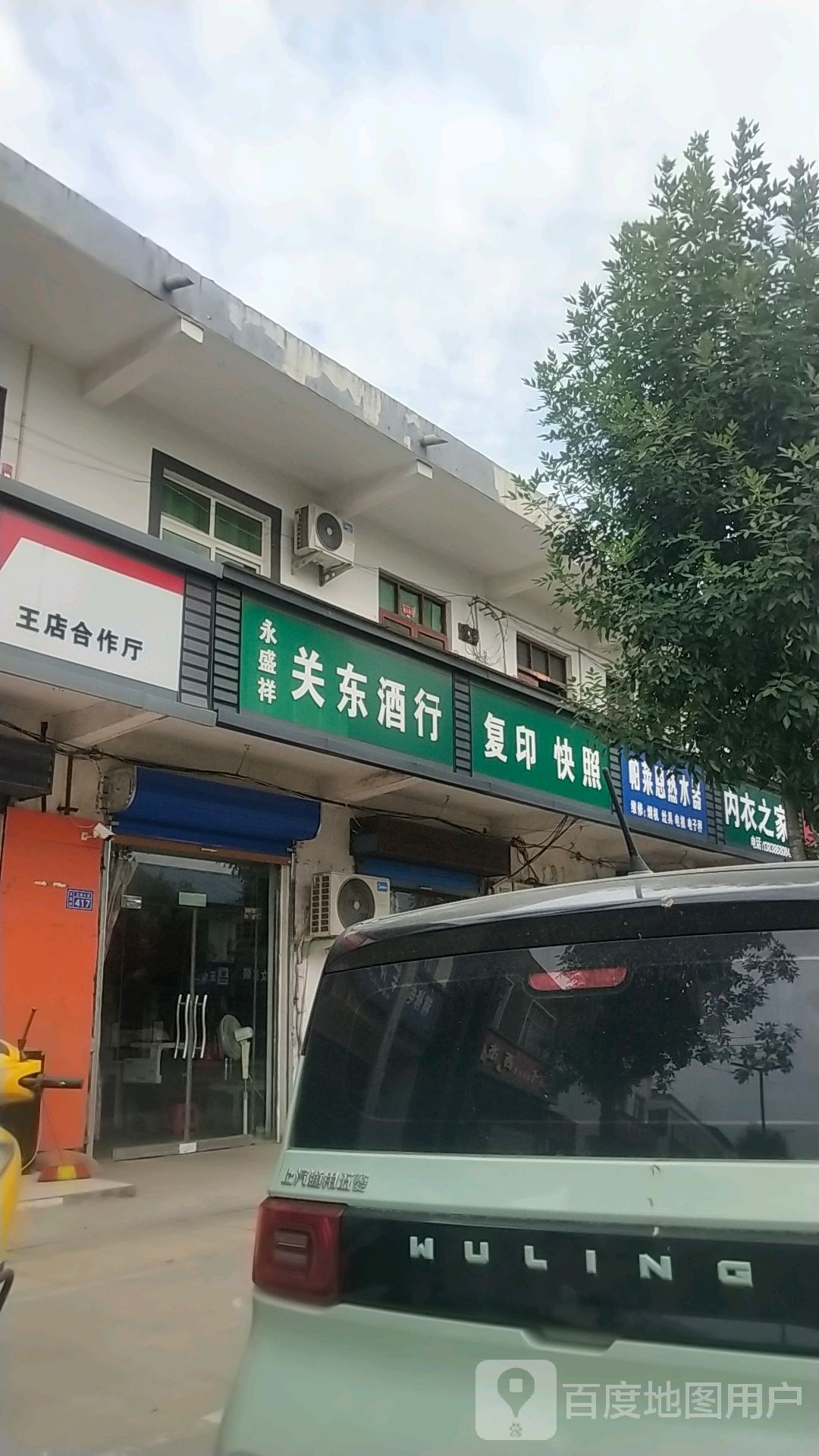 内衣之家(京广线店)