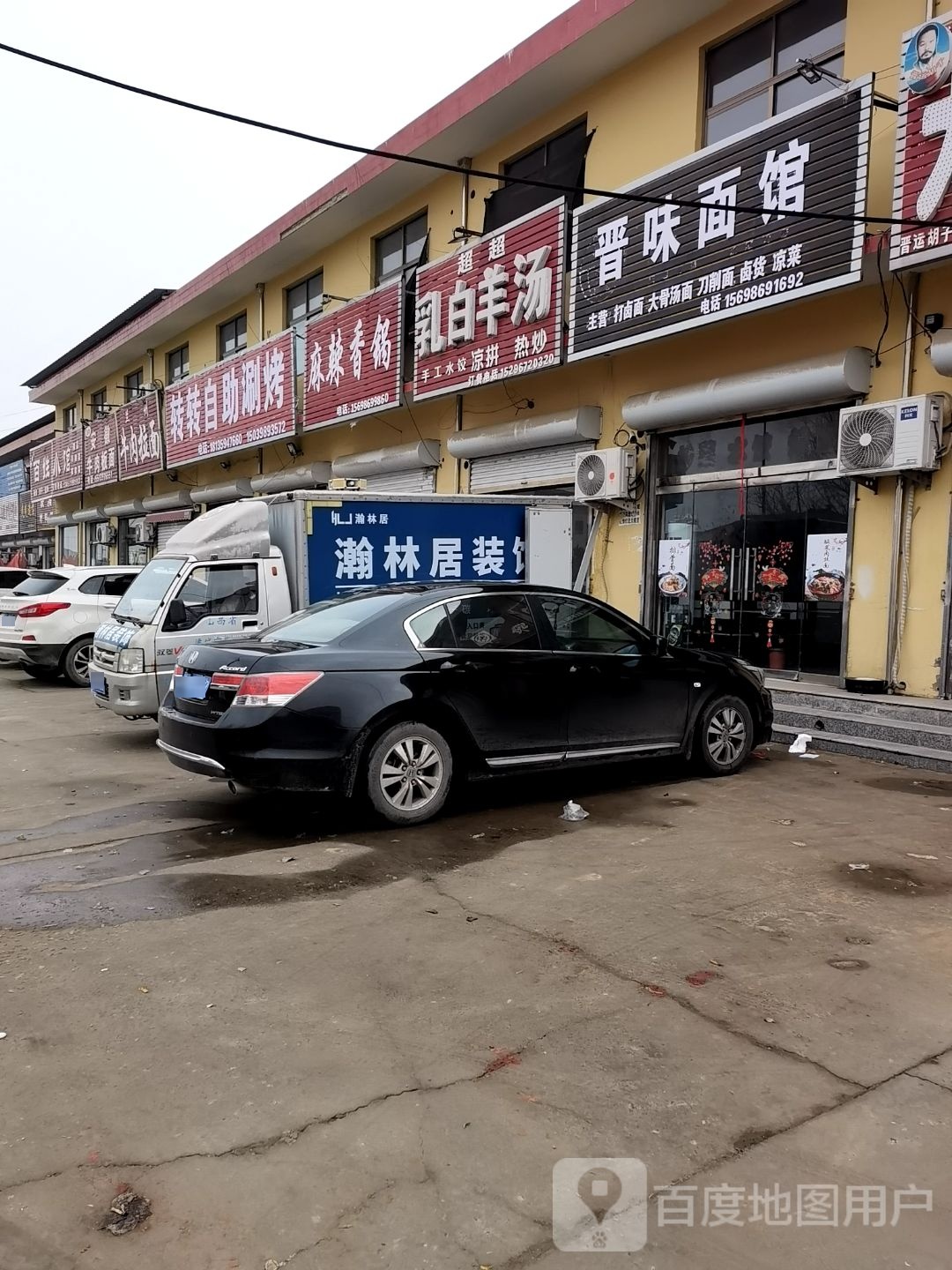 转转自助烧烤