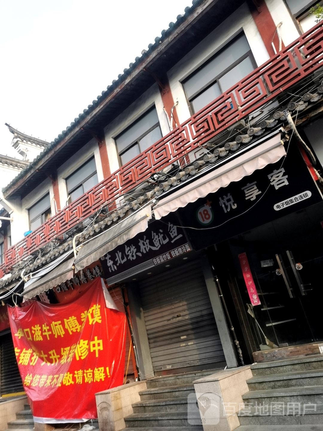 悦享客(海曙区亚细亚大厦店)
