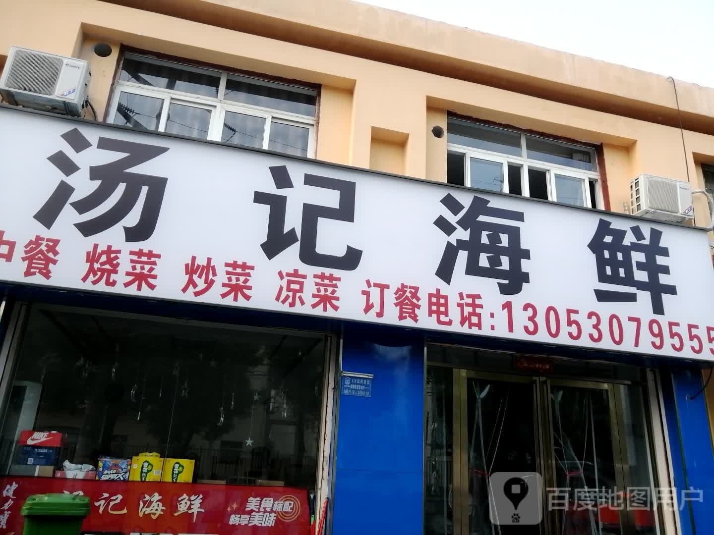 汤汁海鲜